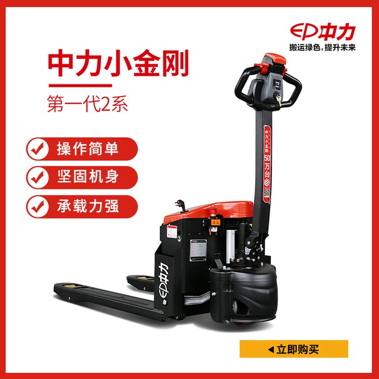 中力叉车全电动托盘搬运车1.5吨小超人液压铅酸电池轻便耐用转向