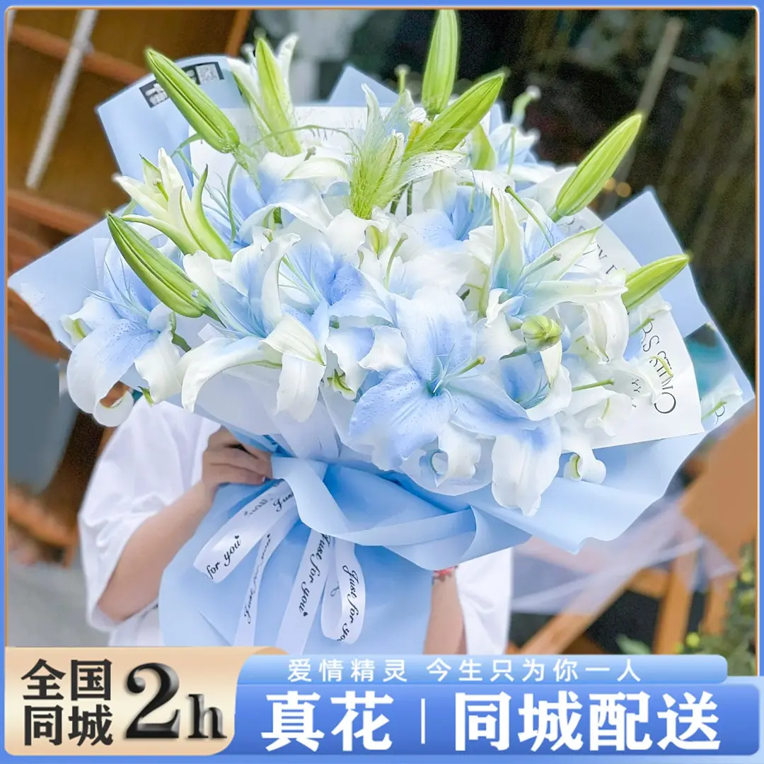 百合花生日礼物七夕毕业花店精致配送高考领导真长辈花季花语花束