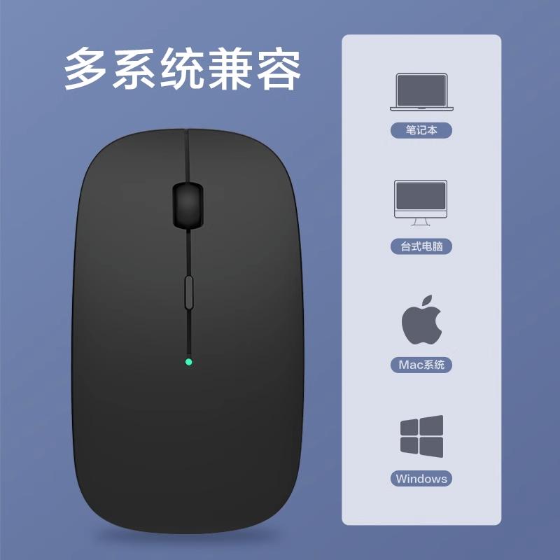 笔记本电脑无线鼠标