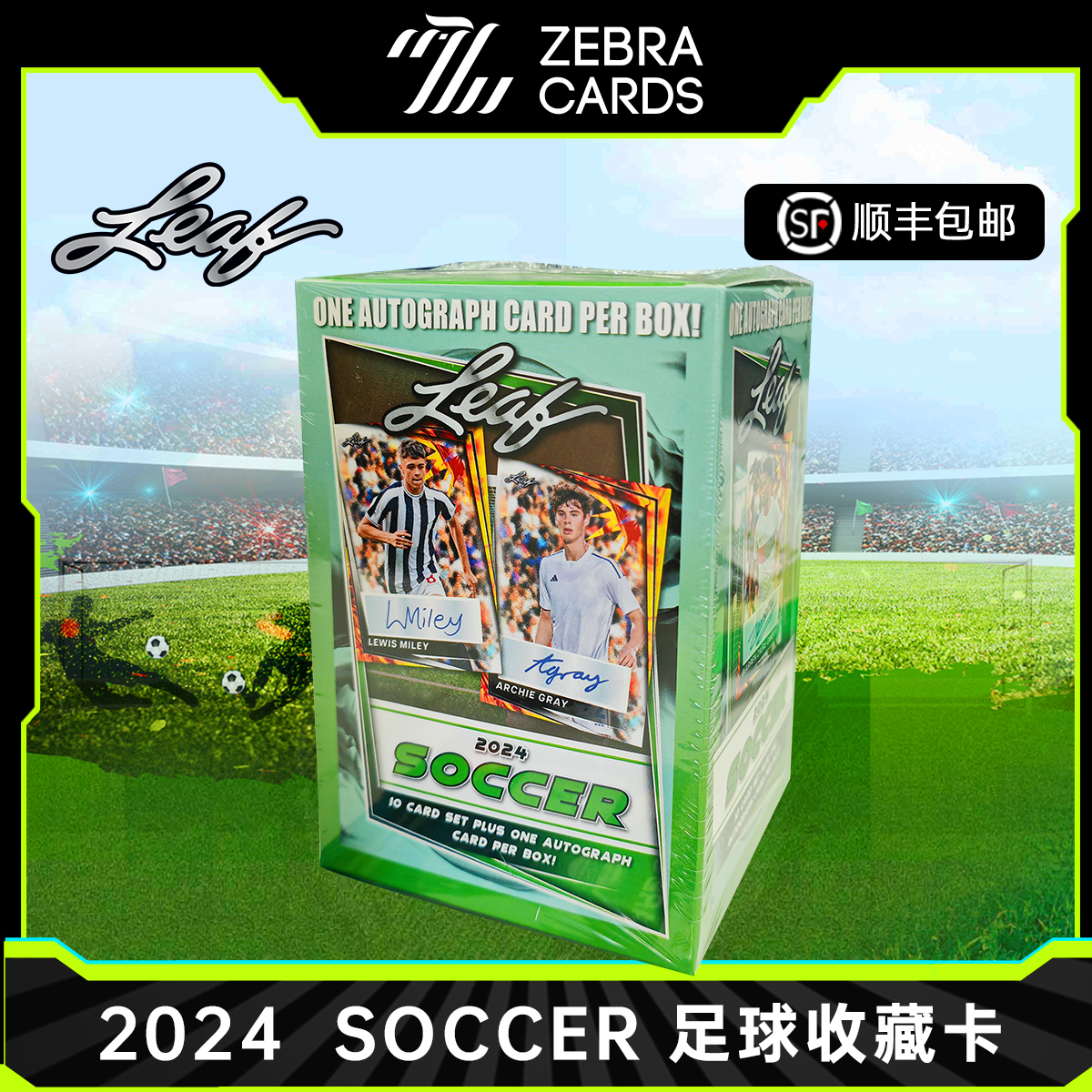 【拆盒】2024 Leaf Soccer 足球收藏卡 球星卡盲盒 盒卡 手雷