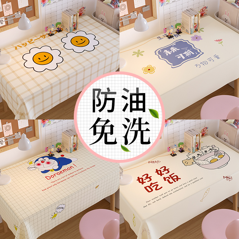 桌布防水防油有防烫免洗长方形餐桌布茶几垫台布轻奢高级感最新款