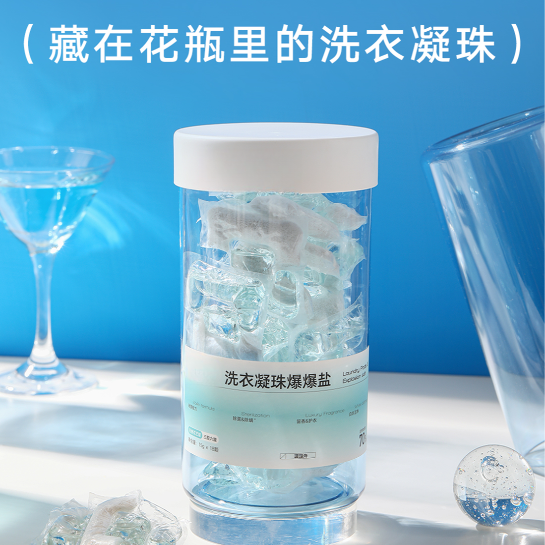 4404 HF 洗衣凝珠