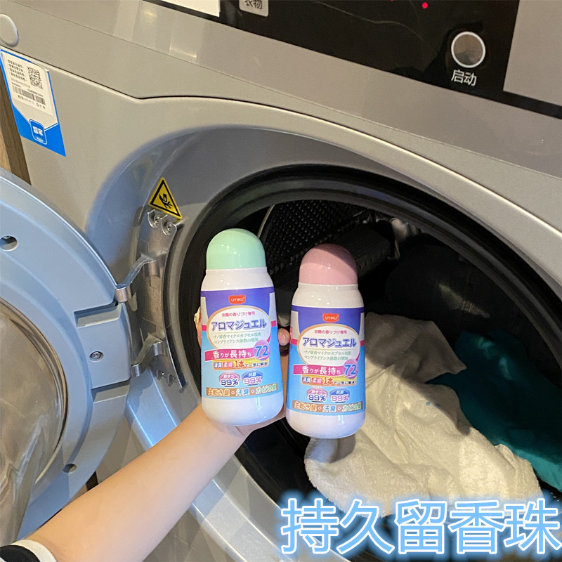 0441  0442  UYIKU柔顺护衣留香长效留香珠