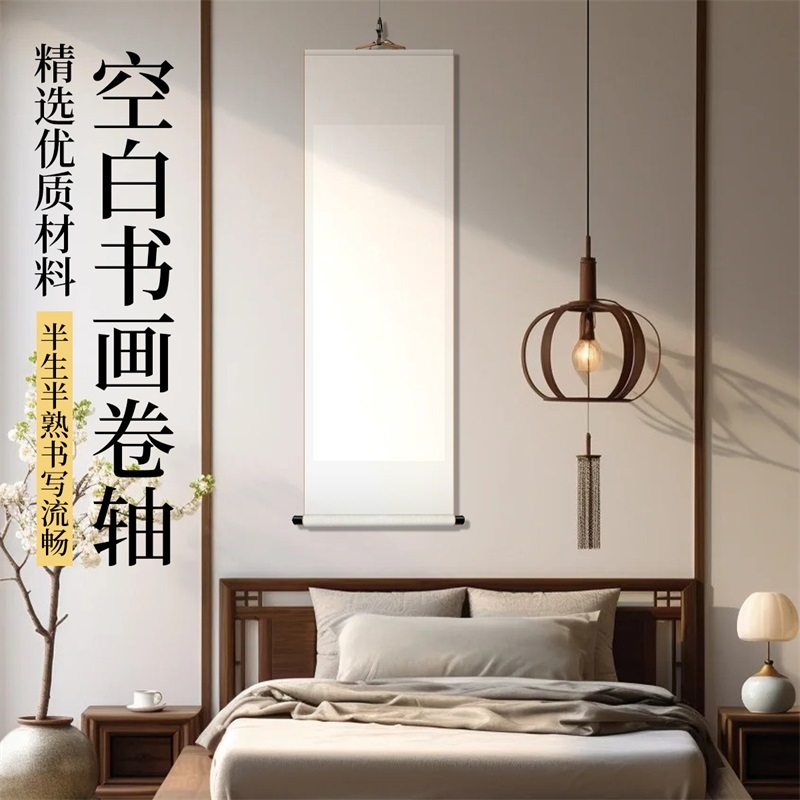 空白书画卷轴半生熟宣国画花鸟书法纯手工宣纸