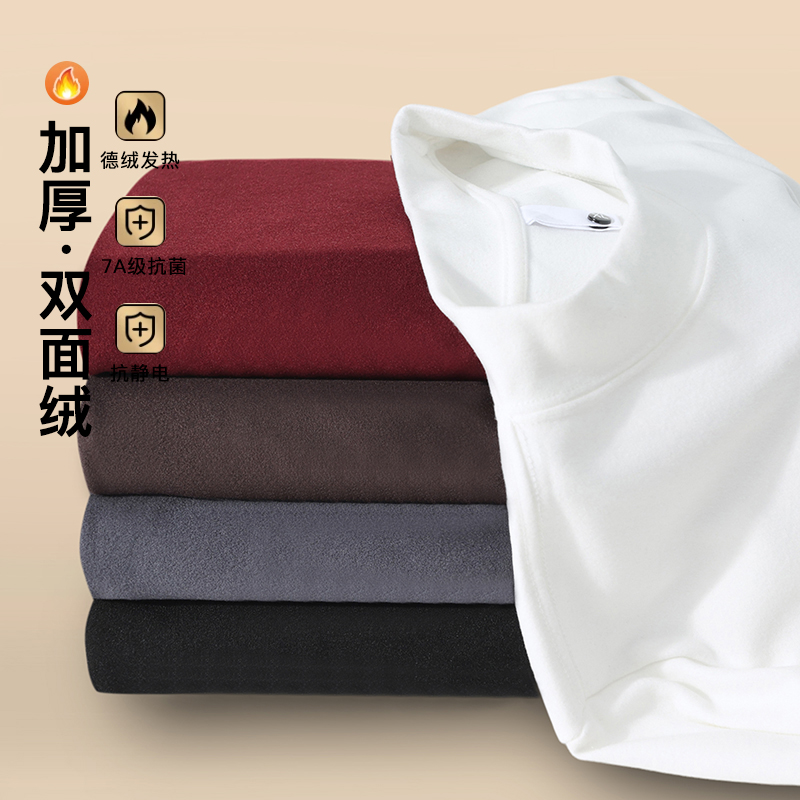 秋冬季上衣半高领双面绒男士修身内搭中领加厚保暖打底衫长袖T恤