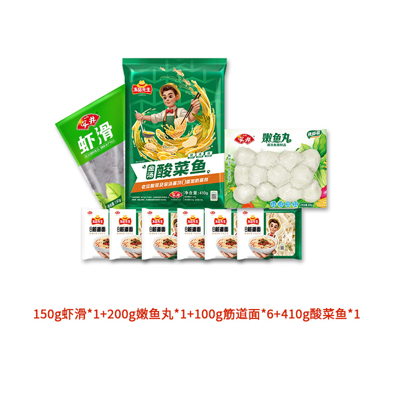 Anjoy/安井正宗金汤酸菜鱼虾滑嫩鱼丸筋道面1360g家庭优选 F2Z