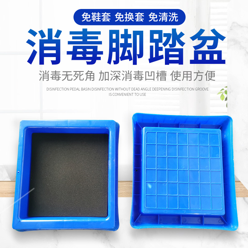 养殖场进出脚踏消毒盒消毒池免脱鞋脚底鞋底消毒槽消毒垫养殖场