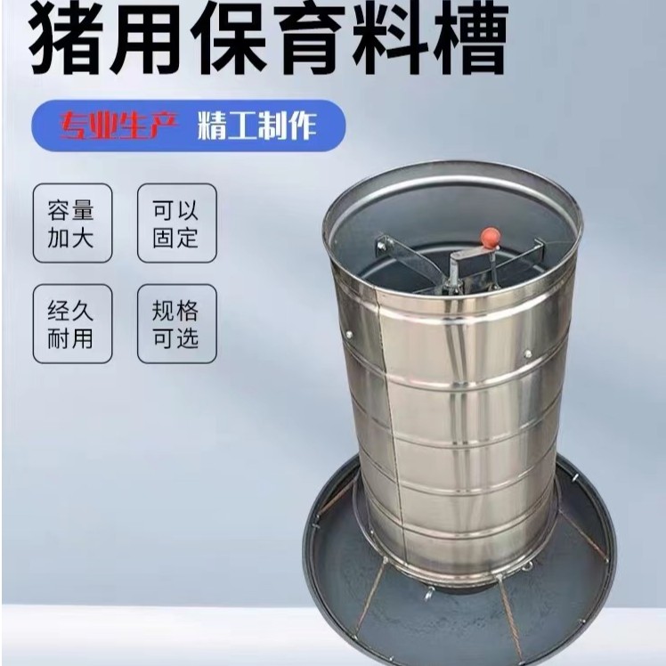 不锈钢桶铸铁底保育猪料槽自动下料直桶转转大猪食槽养猪设备养殖
