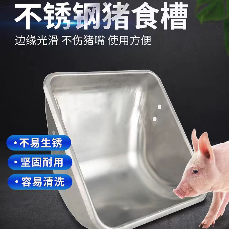不锈钢母猪食槽加厚耐用产床料槽定位栏猪槽母猪定位栏