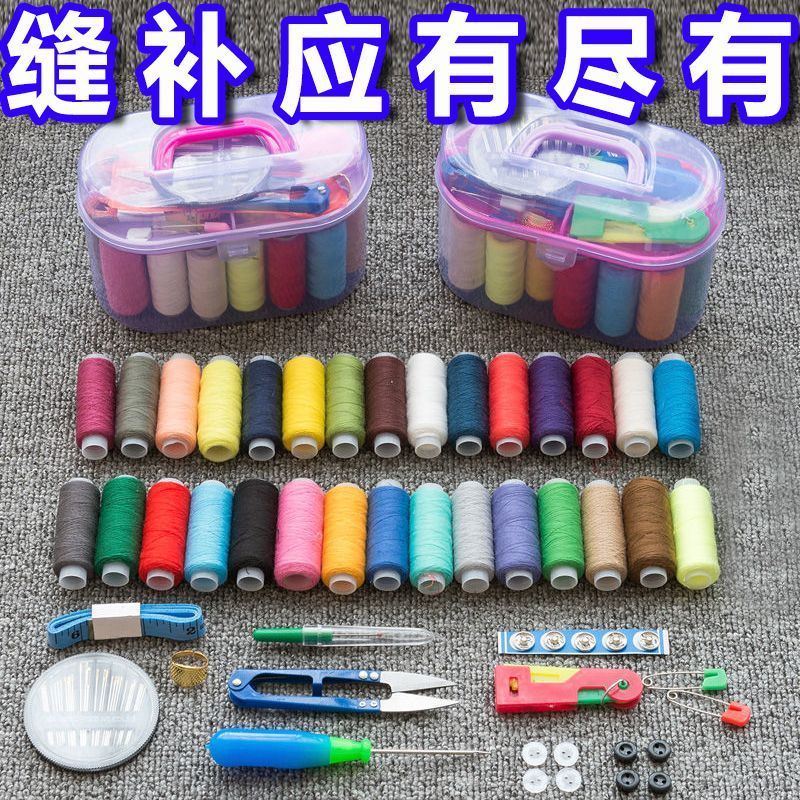 家用缝纫机配件针线盒宿舍大号手缝针线套装便携穿针引线器一整套