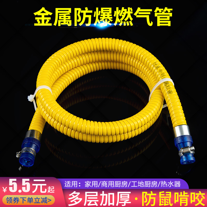 家用燃气管煤气管天然气液化气防爆燃气灶专用不锈钢金属连接软管