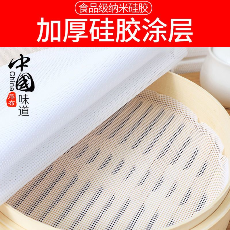 纳米硅胶垫蒸包子蒸笼垫馒头家用纸垫子不粘屉布不沾蒸笼布垫布圆