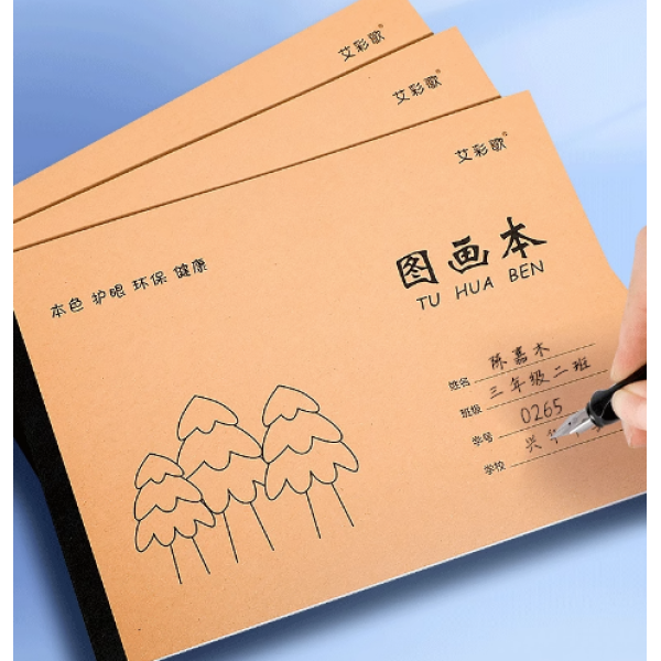 【加厚不透墨】A4图画本幼儿园美术本儿童涂色本绘画学生护眼本子