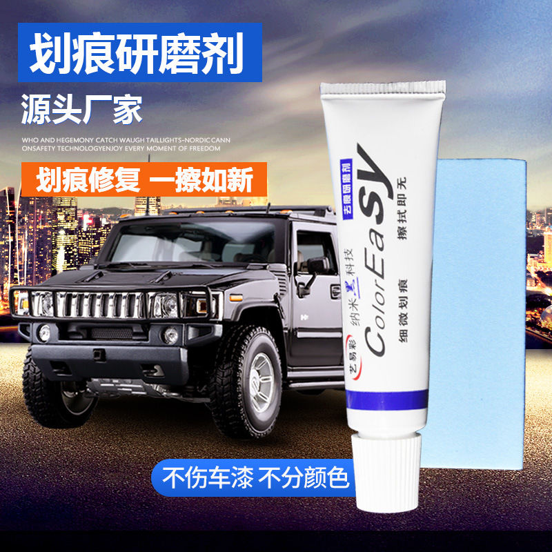 汽车划痕蜡修复车漆刮痕膏漆面黑色研磨剂深度抛光腊白色去痕专用