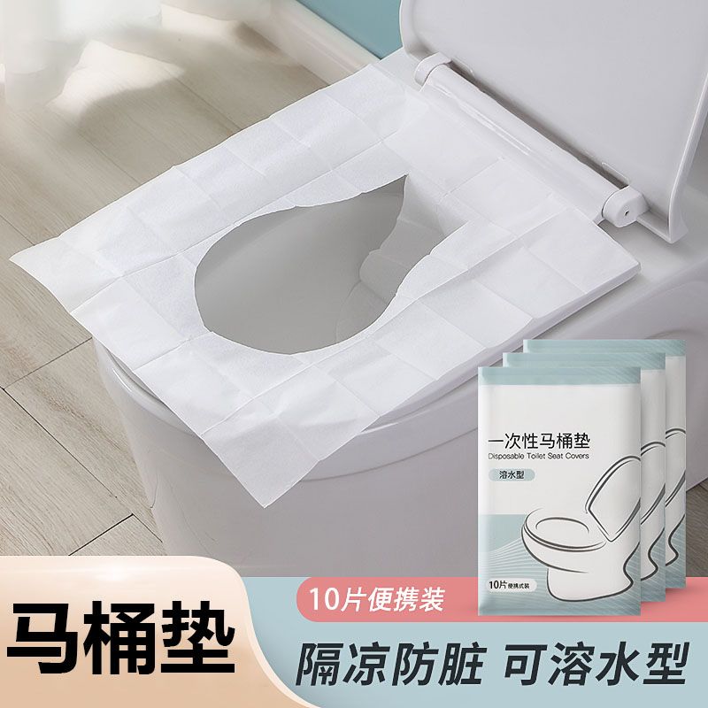 一次性马桶坐垫旅游家用便携坐垫纸融水隔菌酒店通用坐便套