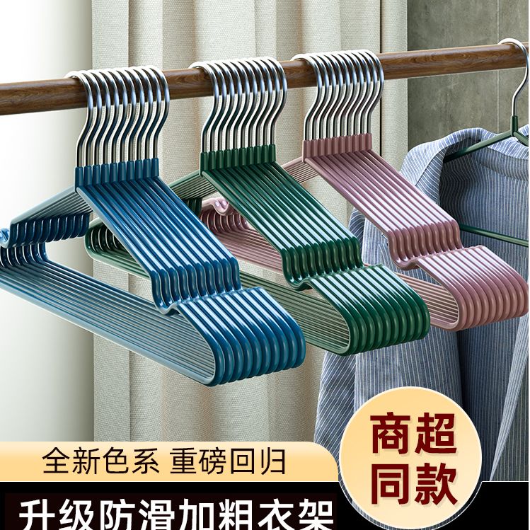 成人加粗衣架高档防滑晾衣架家用无痕衣架衣服挂衣撑子晾晒衣架子