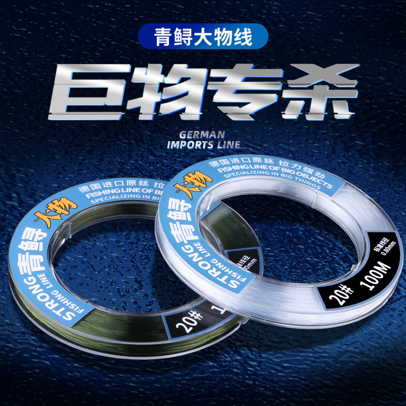 大物鱼线主线子线强拉力正品青鲟尼龙线青鱼线超柔软巨物钓鱼线
