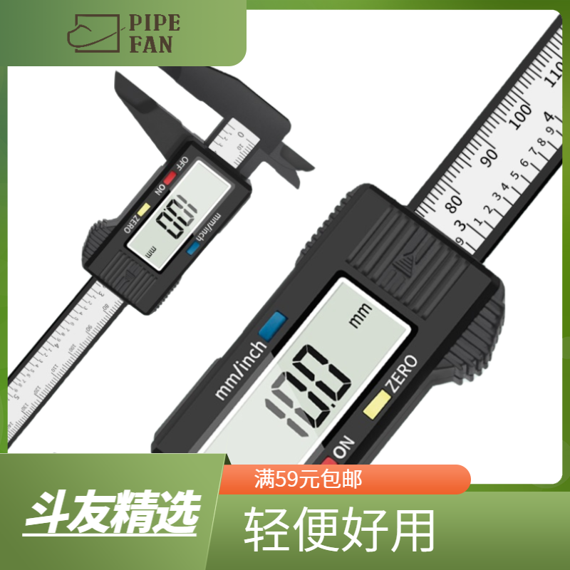 强塑料钎维游标卡尺迷你数显电子高精度电子数显小型电子尺文玩