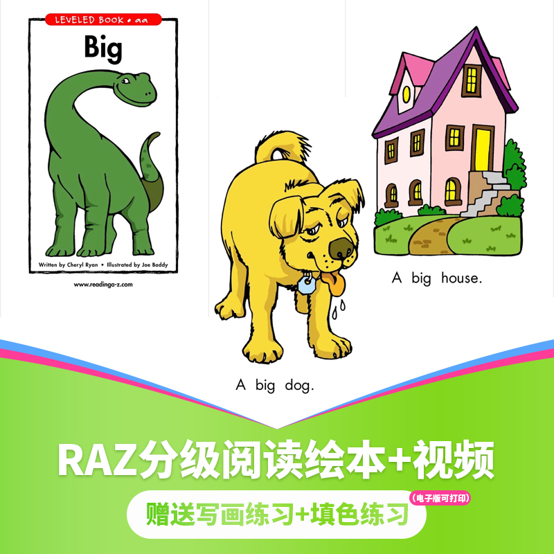 RAZ分级分类超大合集阅读动画，提高兴趣，让孩子边看边填色边学习