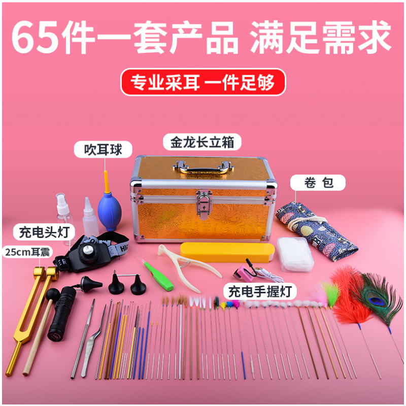 采耳工具专业套装洗眼全套技师工具挖耳勺掏耳挖耳掏耳朵专用工具