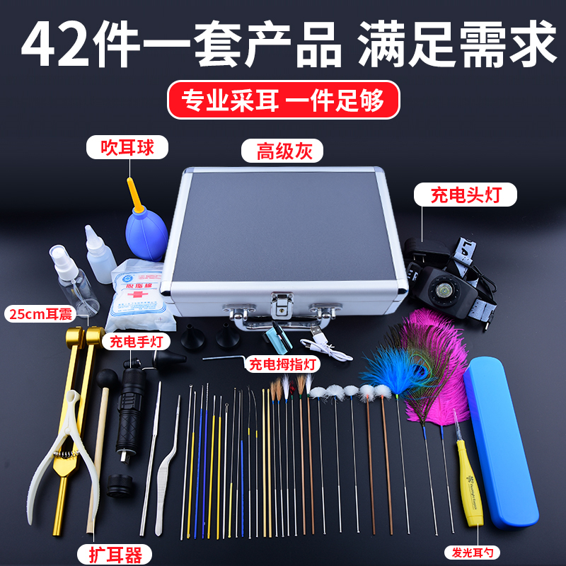 专业采耳工具套装打耳毛技师洗眼采耳组合挖耳勺带锁掏耳工具套装
