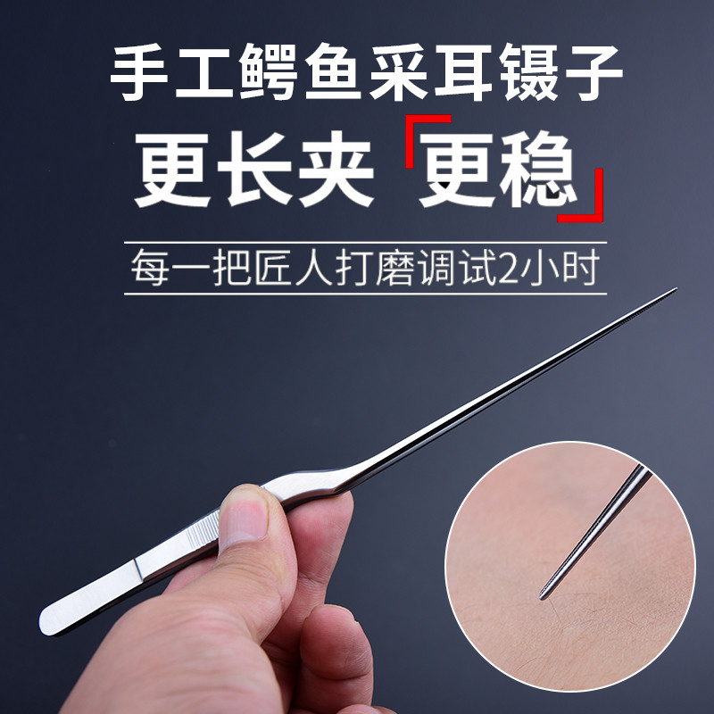 鳄鱼采耳弯镊子枪形掏耳朵细尖夹子防滑技师手工打磨采耳工具咬合