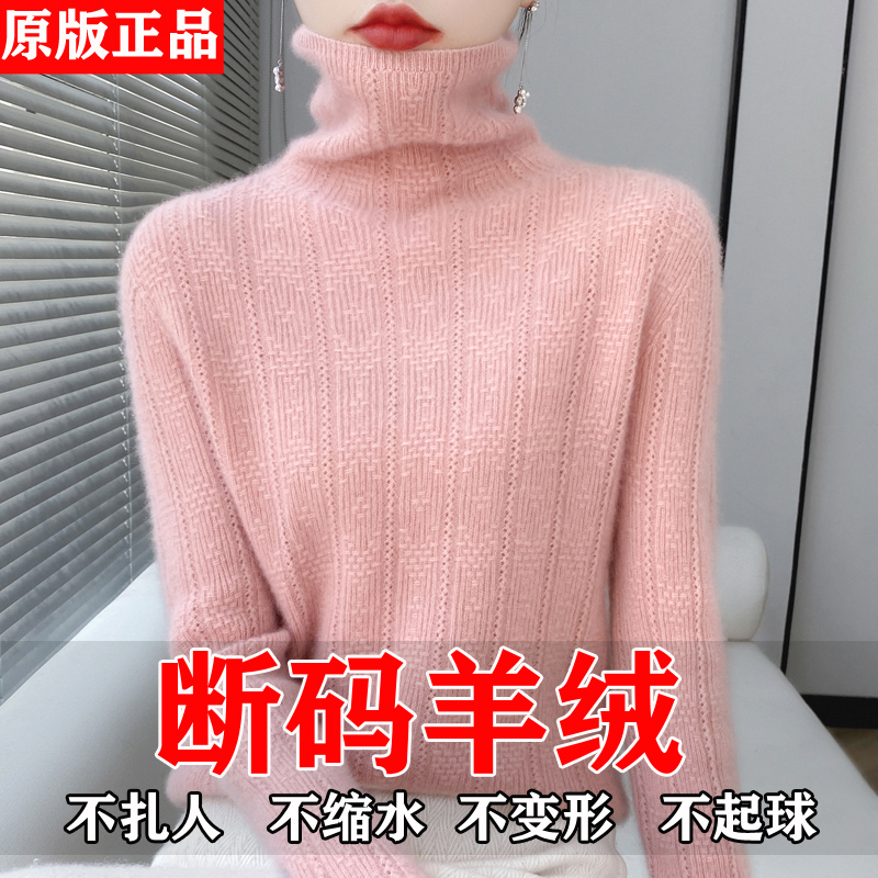 正品堆堆领羊绒衫女100%纯羊毛秋冬新款软糯毛衣加厚针织打底衫女