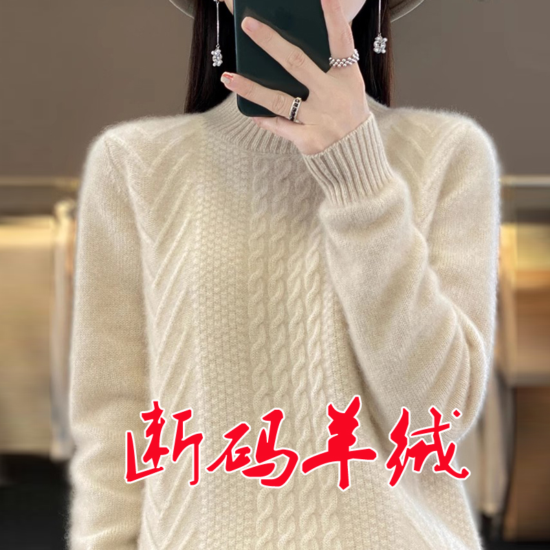半高领羊毛衫女100%纯羊毛针织衫秋冬扭花宽松羊绒毛衣加厚打底衫