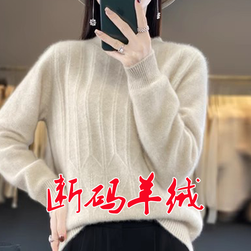 秋冬新款100纯羊毛衫女圆领提花宽松毛衣加厚套头羊绒针织打底衫
