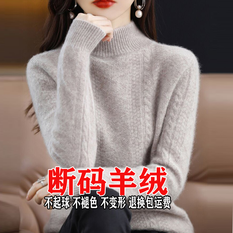 高端正品羊绒衫女加厚半高领秋冬季毛衣宽松菱形纯羊毛针织打底衫