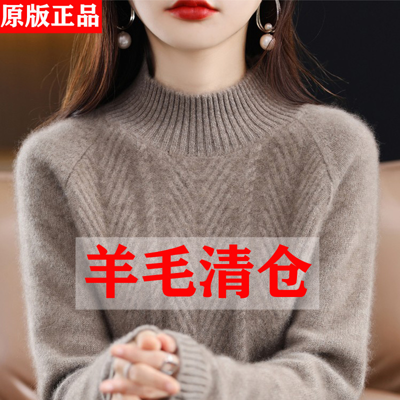 毛衣女100%纯羊毛秋冬半高领加厚毛衣宽松内搭套头羊绒打底衫女