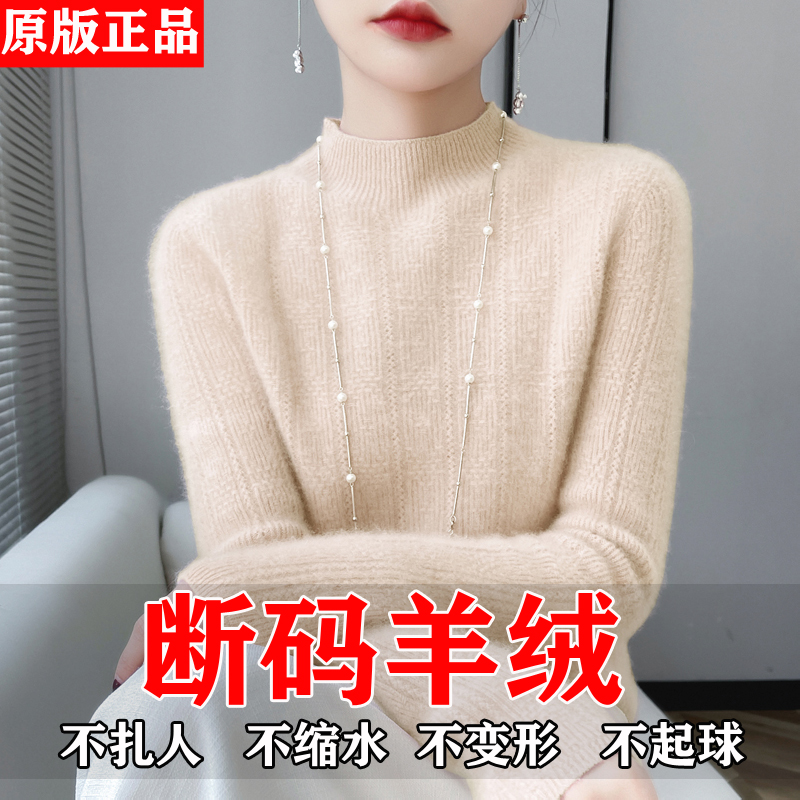 高端羊绒衫女100%纯羊毛半高领内搭针织打底衫秋冬季新款软糯毛衣