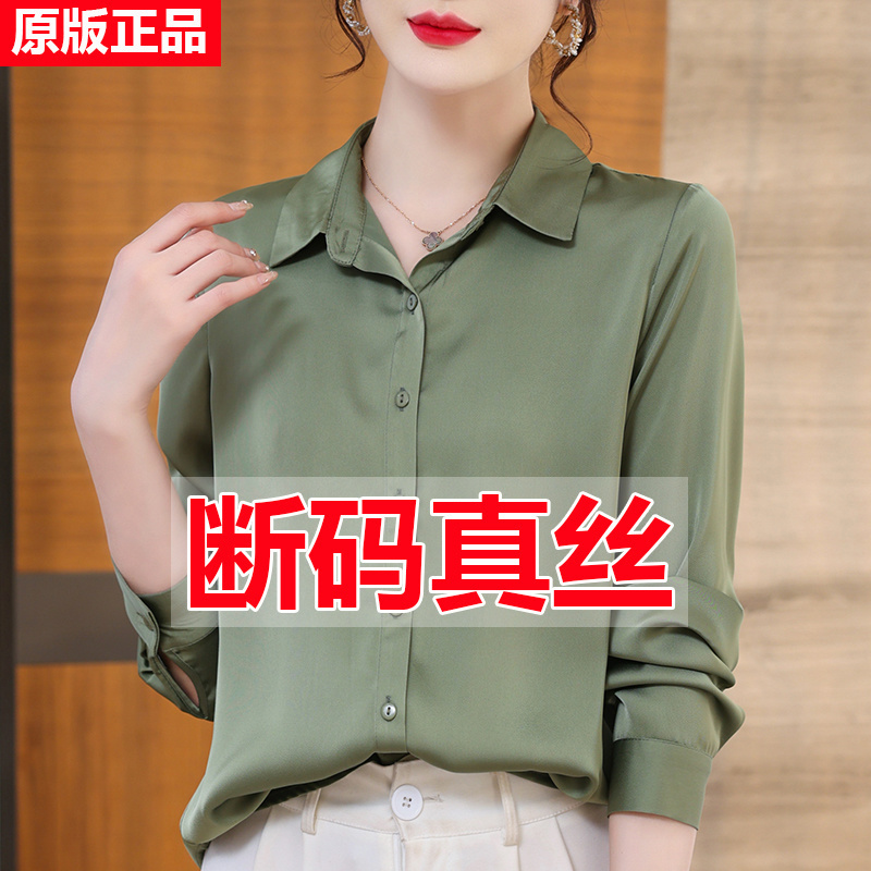 高档100%桑蚕丝上衣女2024春夏装真丝设计感气质百搭洋气衬衣小衫