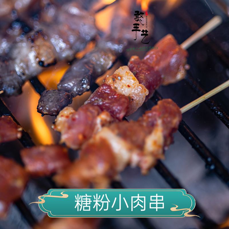云南红河个旧风味糖粉小肉串50串/盒可批发