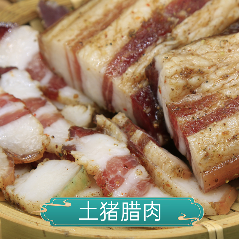 云南红河个旧土猪腊肉，父亲40年手艺，可煎，炸，炒吃地道个旧味