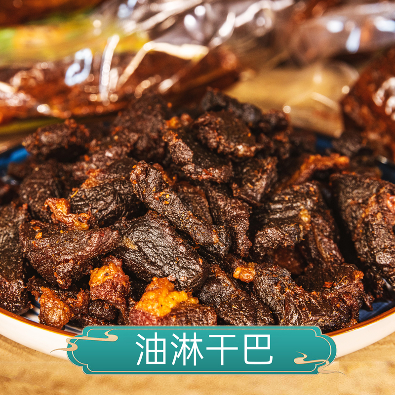 冷吃，油淋黄牛干巴，加热更香后腿黄牛肉 开袋即食 休闲零食牛肉片