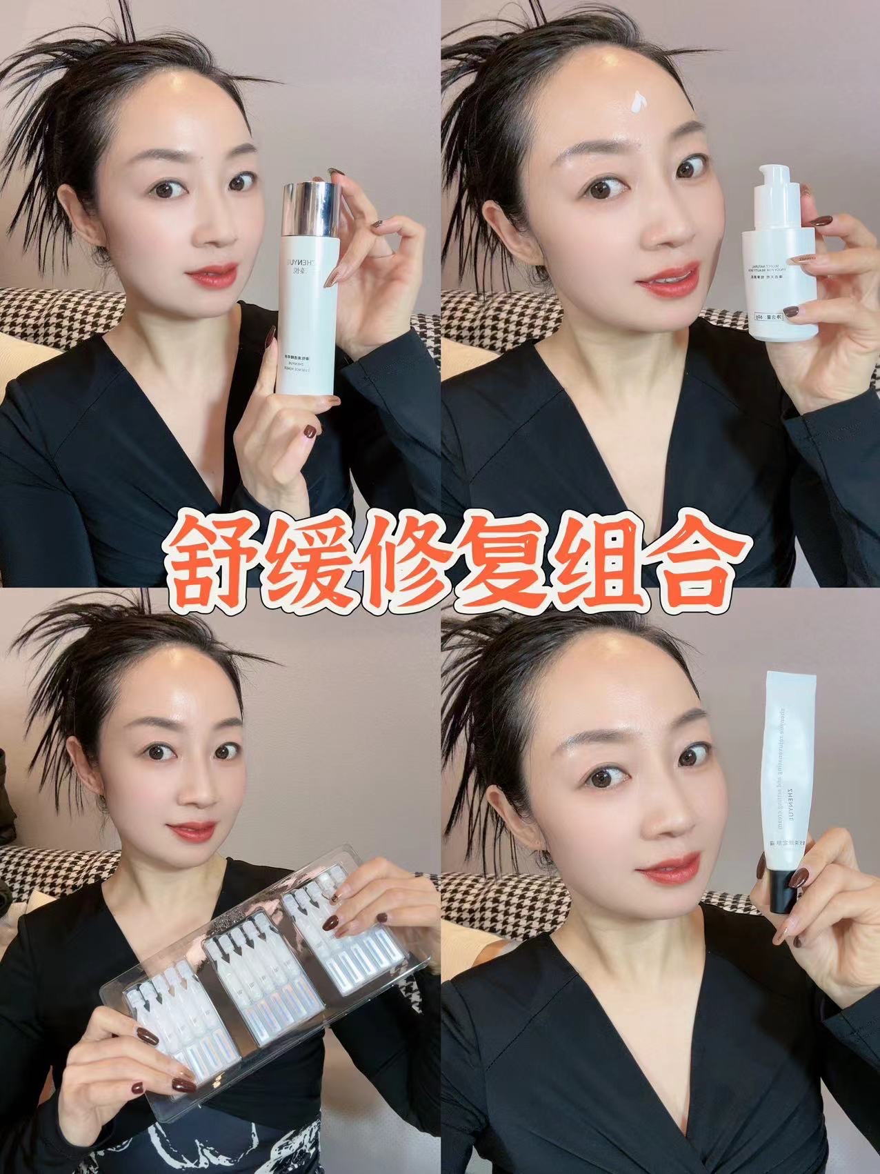 瑧悦精华水＋精粹乳＋次抛精华＋定肤霜