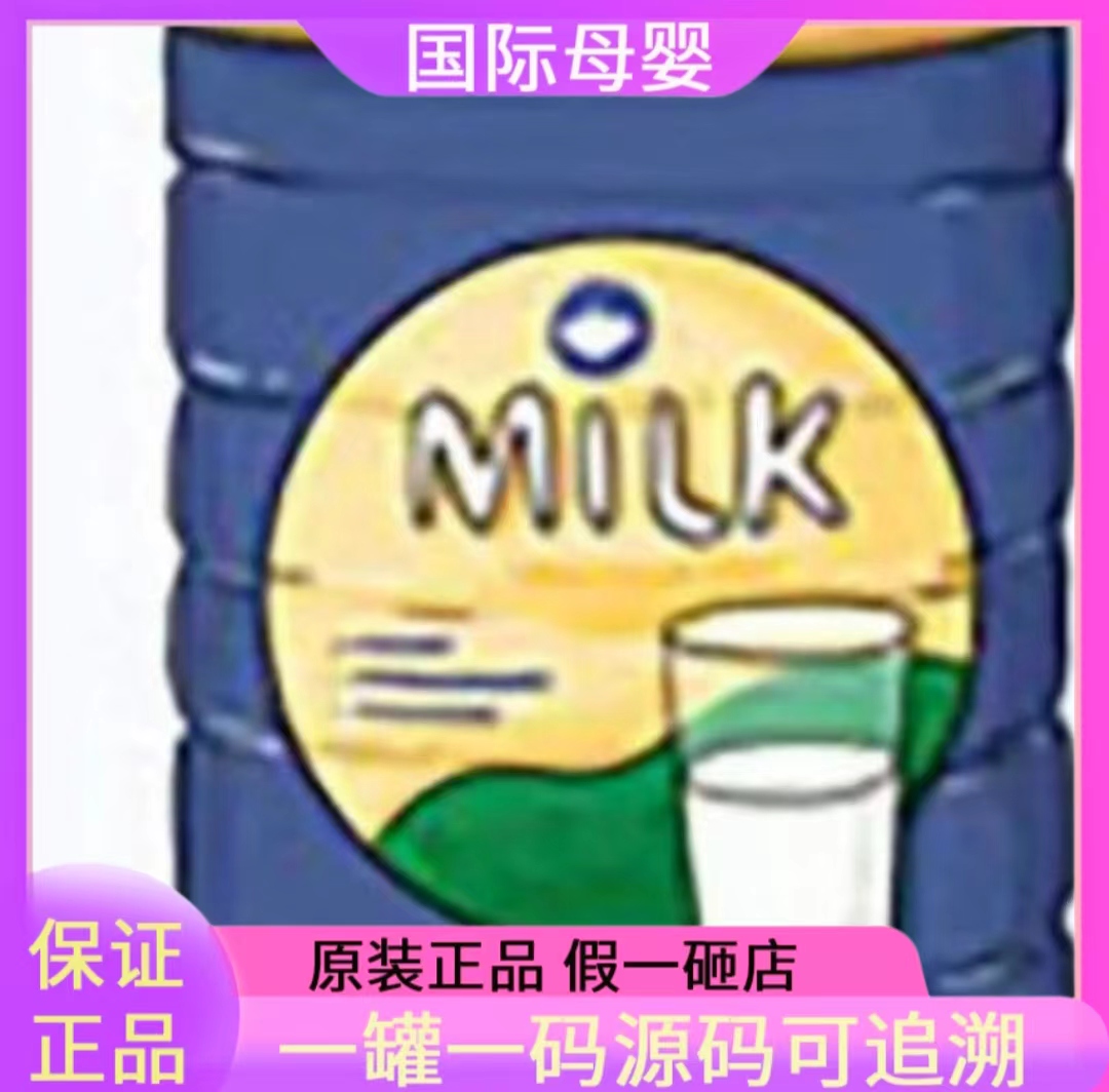 【通用链接1】奶粉幼儿营养水解配方铁锌成长婴儿蛋白质下单