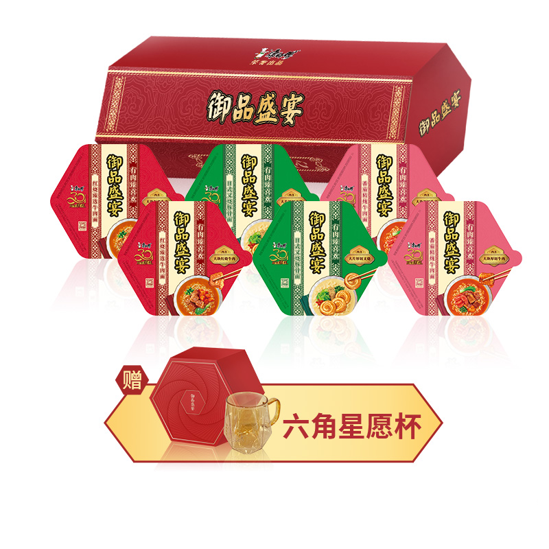 星愿礼盒