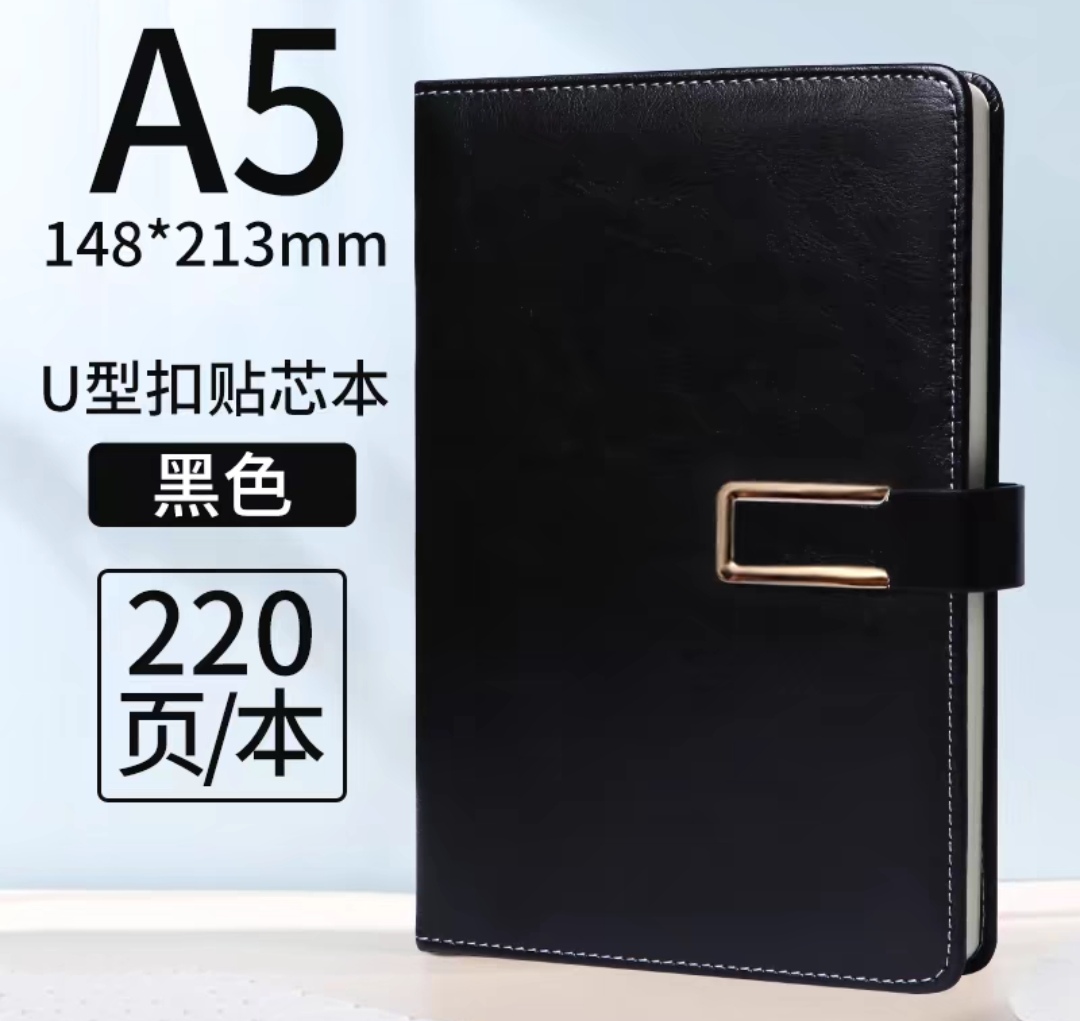 新高一上黑色笔记本便签