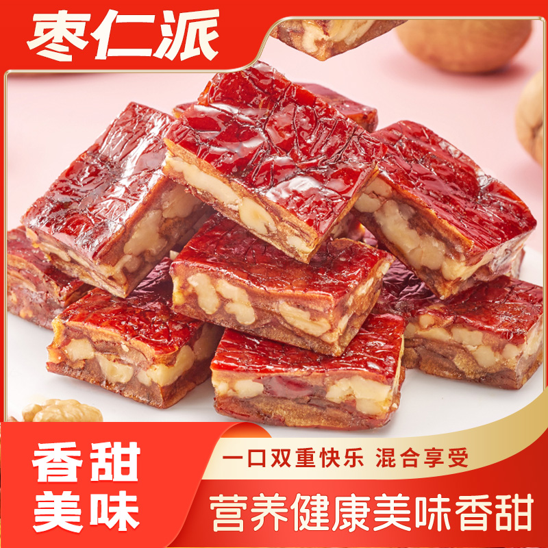枣仁派红枣夹核桃真空小包装和田大枣新疆特产糕点休闲零食小吃