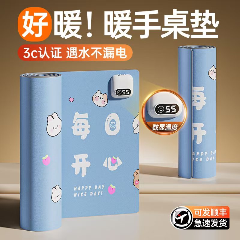 定时加热桌垫学生写作业桌面大号暖手垫加热鼠标垫办公室取暖神器