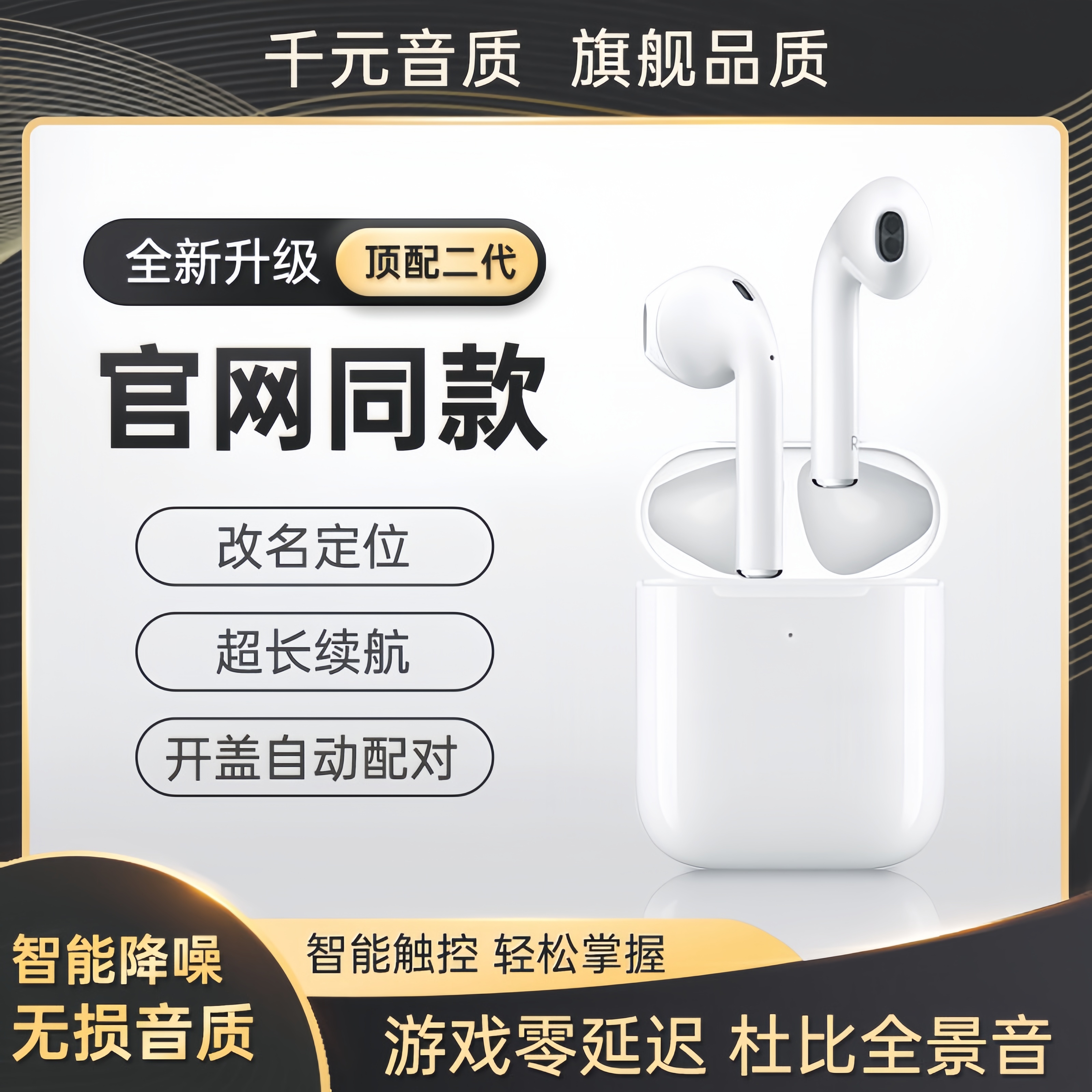 【顺丰】华强北二代无线蓝牙耳机运动高清音质适用苹果安卓通用降噪