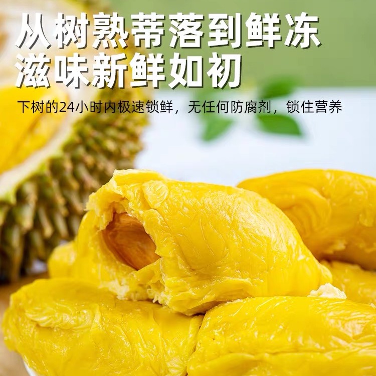 【买3盒更划算2】长柄榴莲肉500g/盒精品礼盒装甄选品质  顺丰新鲜