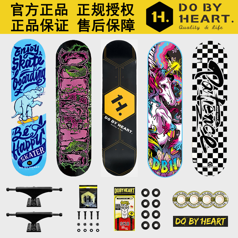 dbh专业滑板初学入门刷街代步动作技巧儿童成人男女青少年双翘3.2