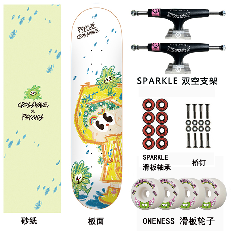 dbh psychos justice maven新手入门初学sparkle双空支架专业滑板