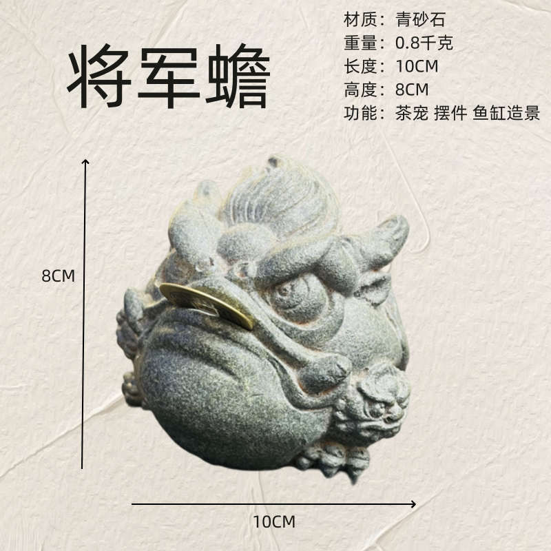 茶宠摆件将军蟾青砂石金蟾仿石造景禅意茶周边中国风瑞兽高级复古