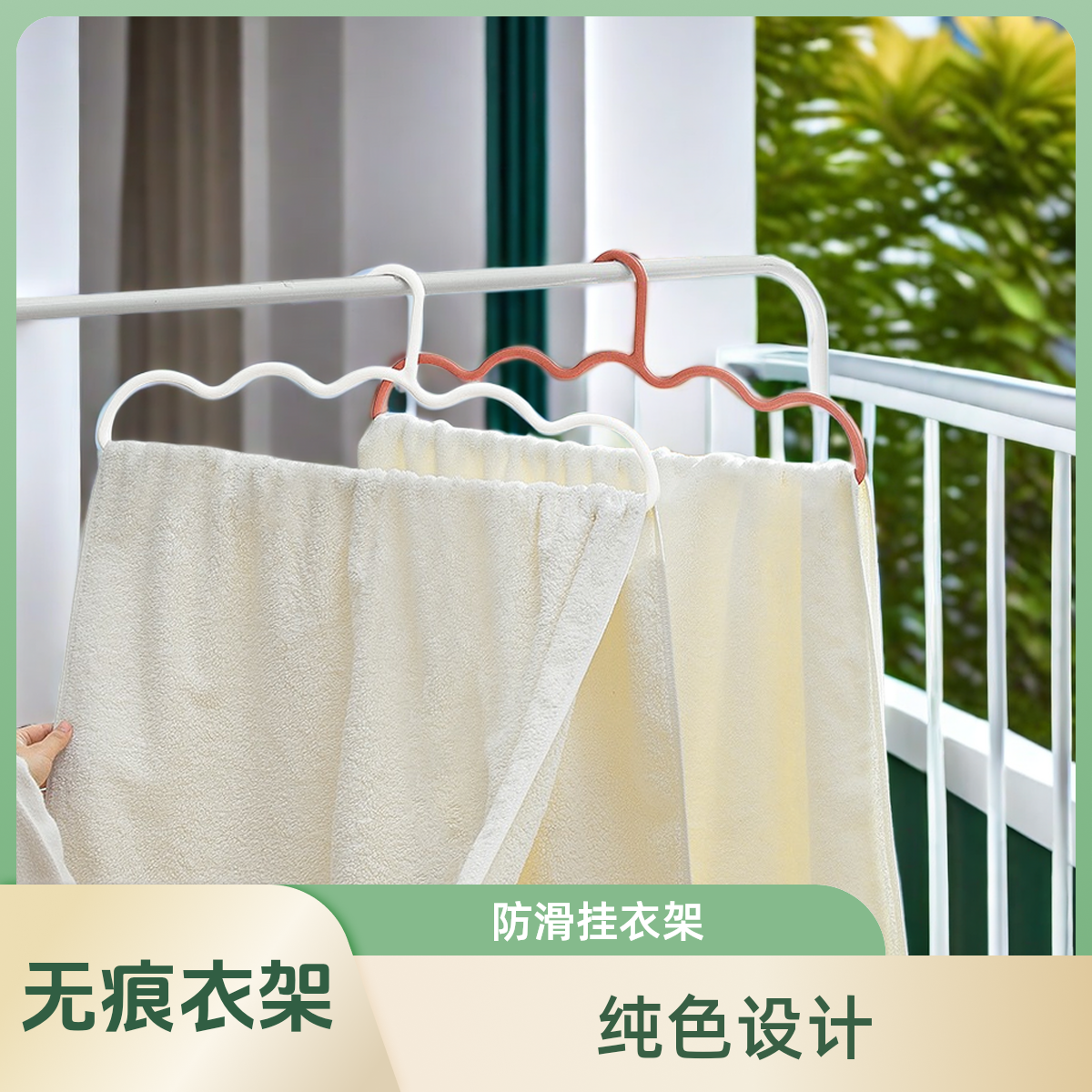 纳川家用无痕衣架防滑挂衣架晾衣架无痕衣架无痕晾衣架阳台衣服架