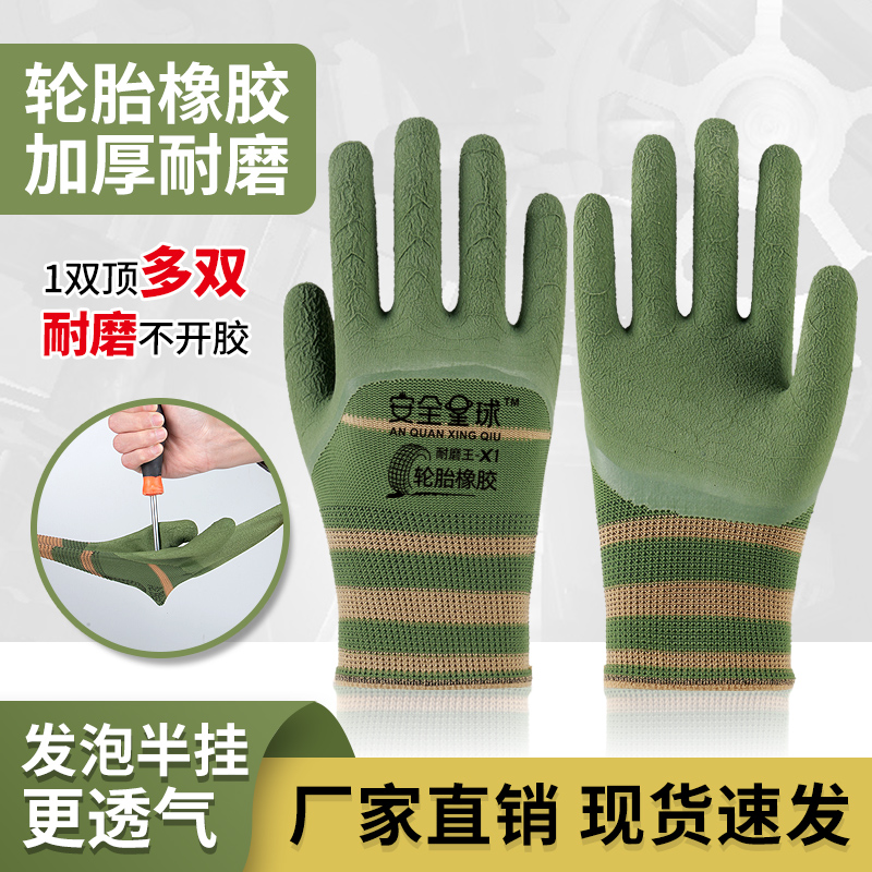 日常劳保工作耐磨轮胎橡胶胶皮工地干活劳动尼龙乳胶防滑不烂加厚