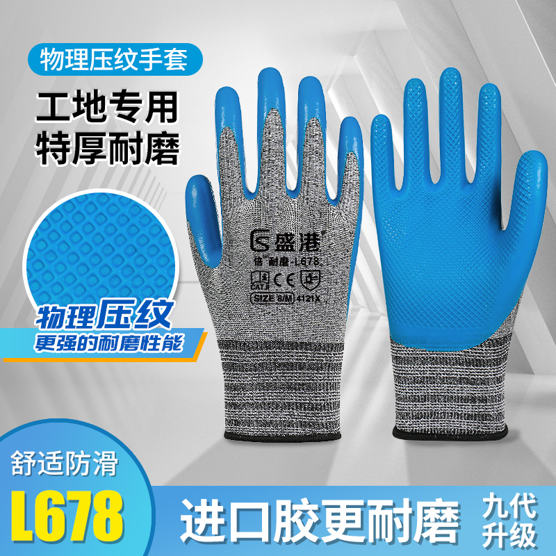 【倍耐磨-L678】手套工作橡胶防滑防水透气加厚带胶男工地劳保
